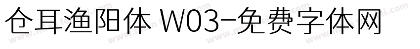 仓耳渔阳体 W03字体转换